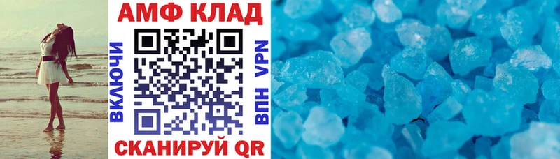 АМФ 97%  Купить где  Северск 