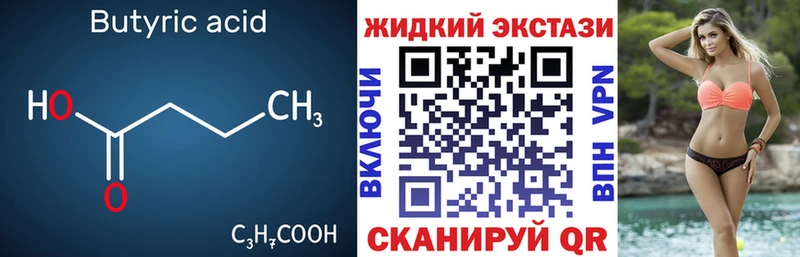 Купить  Северск  Бутират бутандиол 