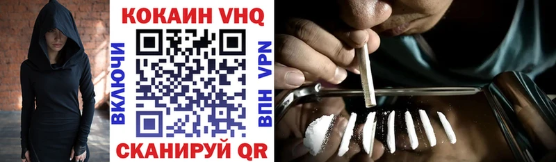Купить  Северск  КОКАИН VHQ 