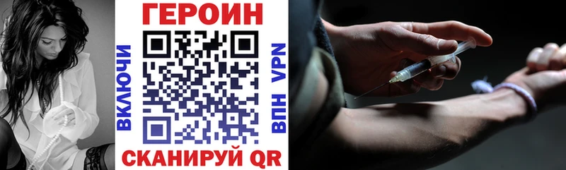 Героин VHQ  Купить  Северск 