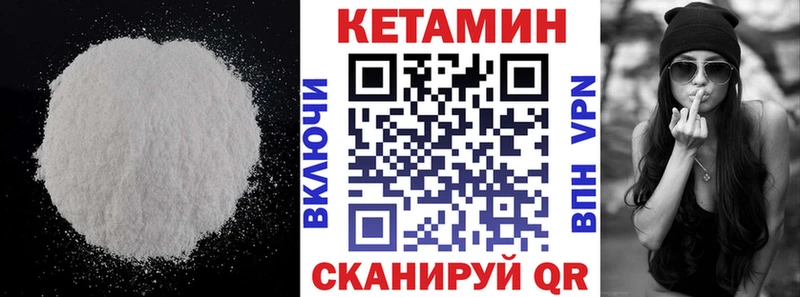 КЕТАМИН VHQ  Купить где  Северск 